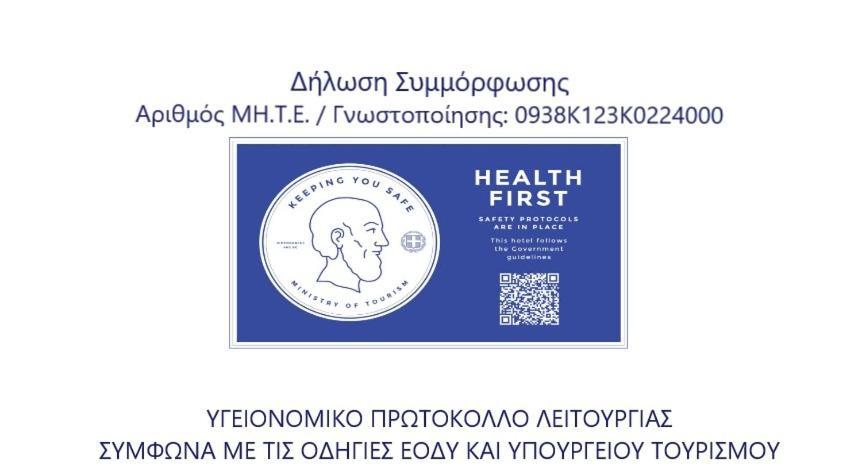 Αγρελιά Aparthotel Άγιος Νικόλαος Εξωτερικό φωτογραφία